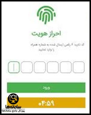 روش ثبت نام اینترنتی انشعاب برق